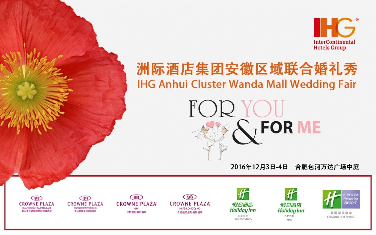 Anhui Hotel Procurement of Down Comforters Invitation for Tendering