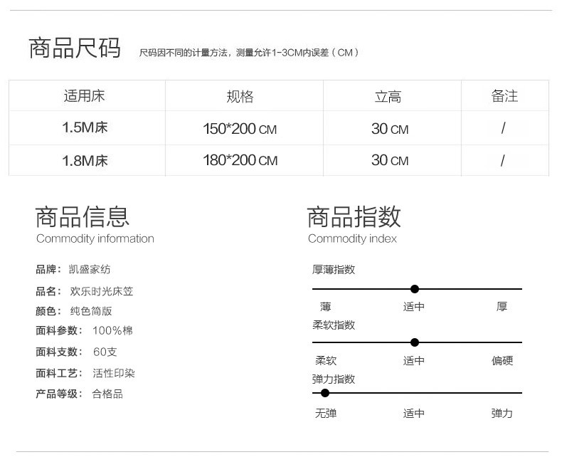 Title:凯盛家纺鸭绒被，尺寸选择与舒适度分析