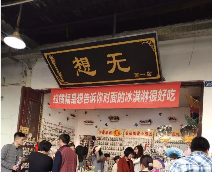 潮州加盟品牌店铺名称概览