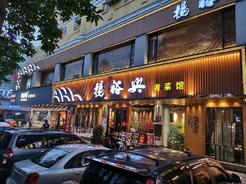 Top湘菜加盟品牌及其店铺概览