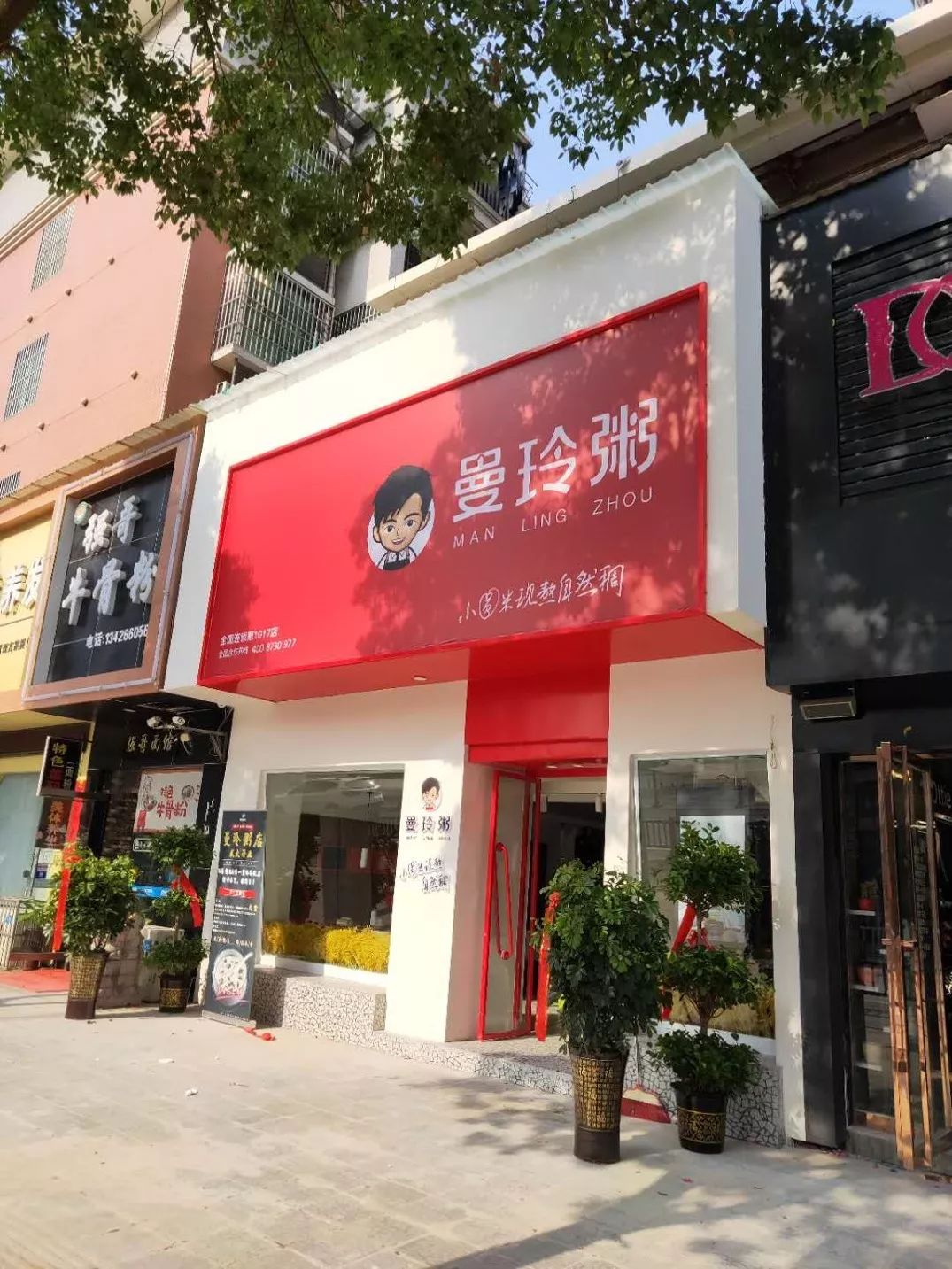 Top粥店加盟品牌，探寻与解析