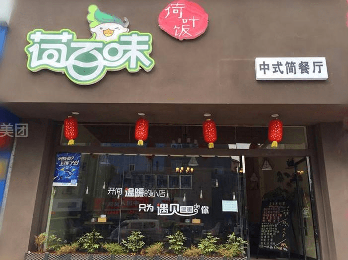 枣庄快餐加盟品牌概览