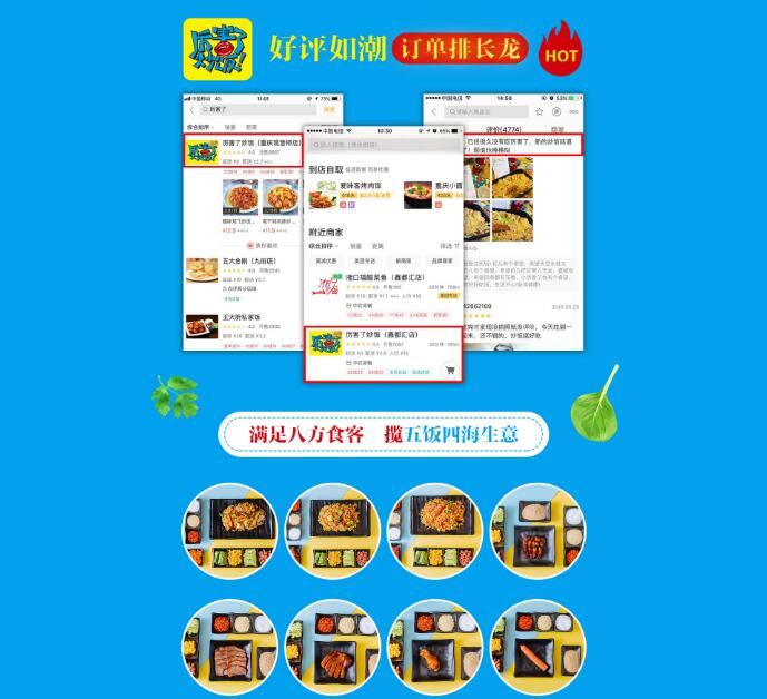 福州加盟品牌公司概览