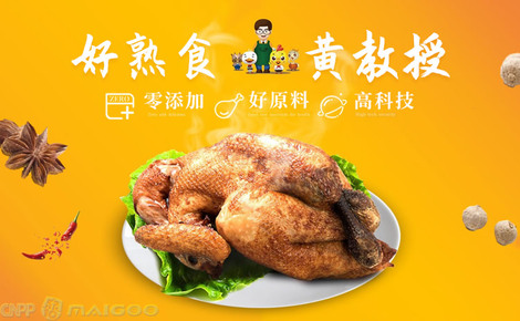 Fast-Food Chicken烧鸡加盟品牌探究