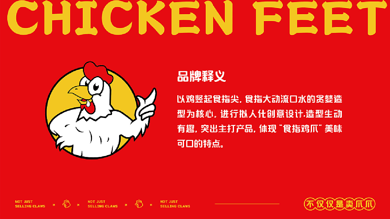 Fast-Food Chicken烧鸡加盟品牌探究