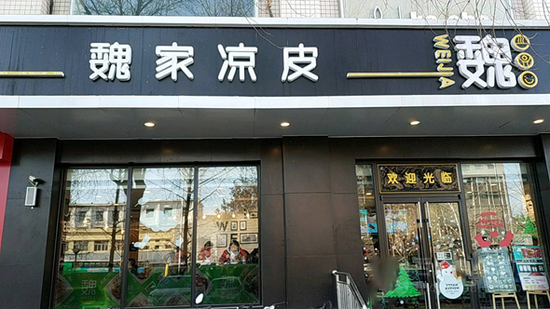 周口加盟品牌店概览