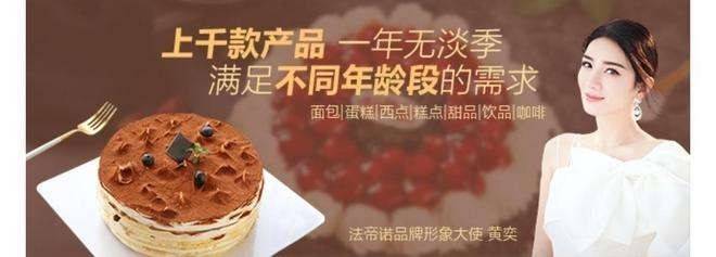 沈阳烘焙加盟品牌概览