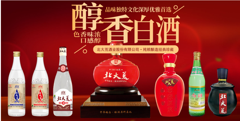 吉林酒加盟品牌概览