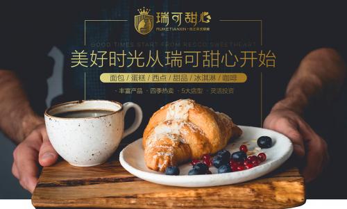 英式加盟品牌，优雅与品质的完美结合