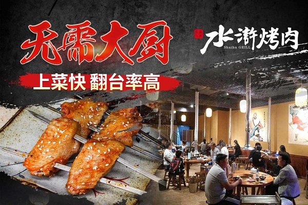 Barbecue and Liquor缸烧烤加盟品牌探究