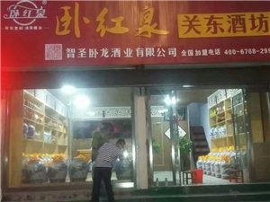 沂水加盟品牌店概览